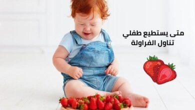 فوائد الفراولة لاطفال الرضع